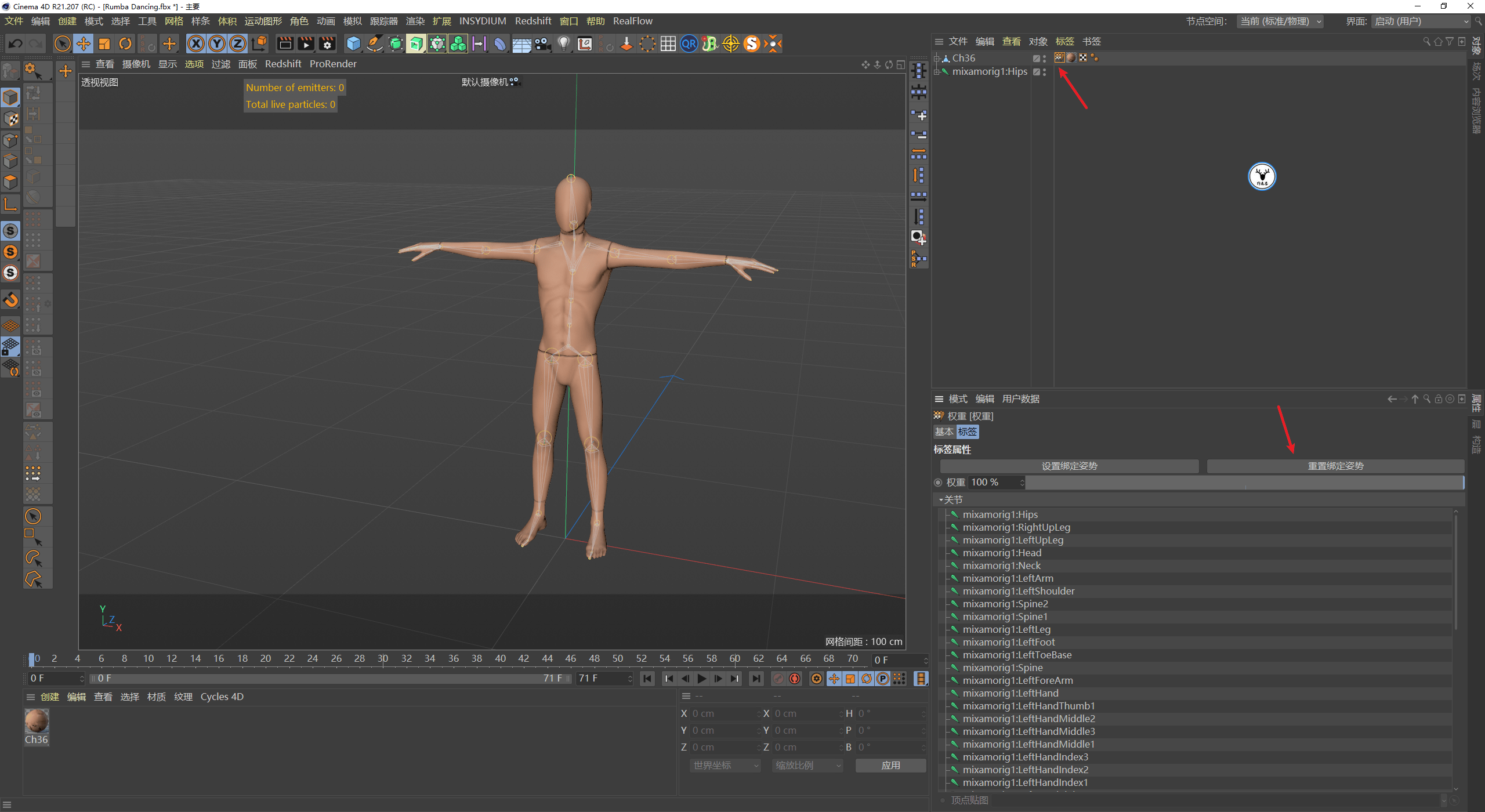 图文|(图文+视频)C4D野教程:C4D修改mixamo骨骼动画的方法以及注意事项
