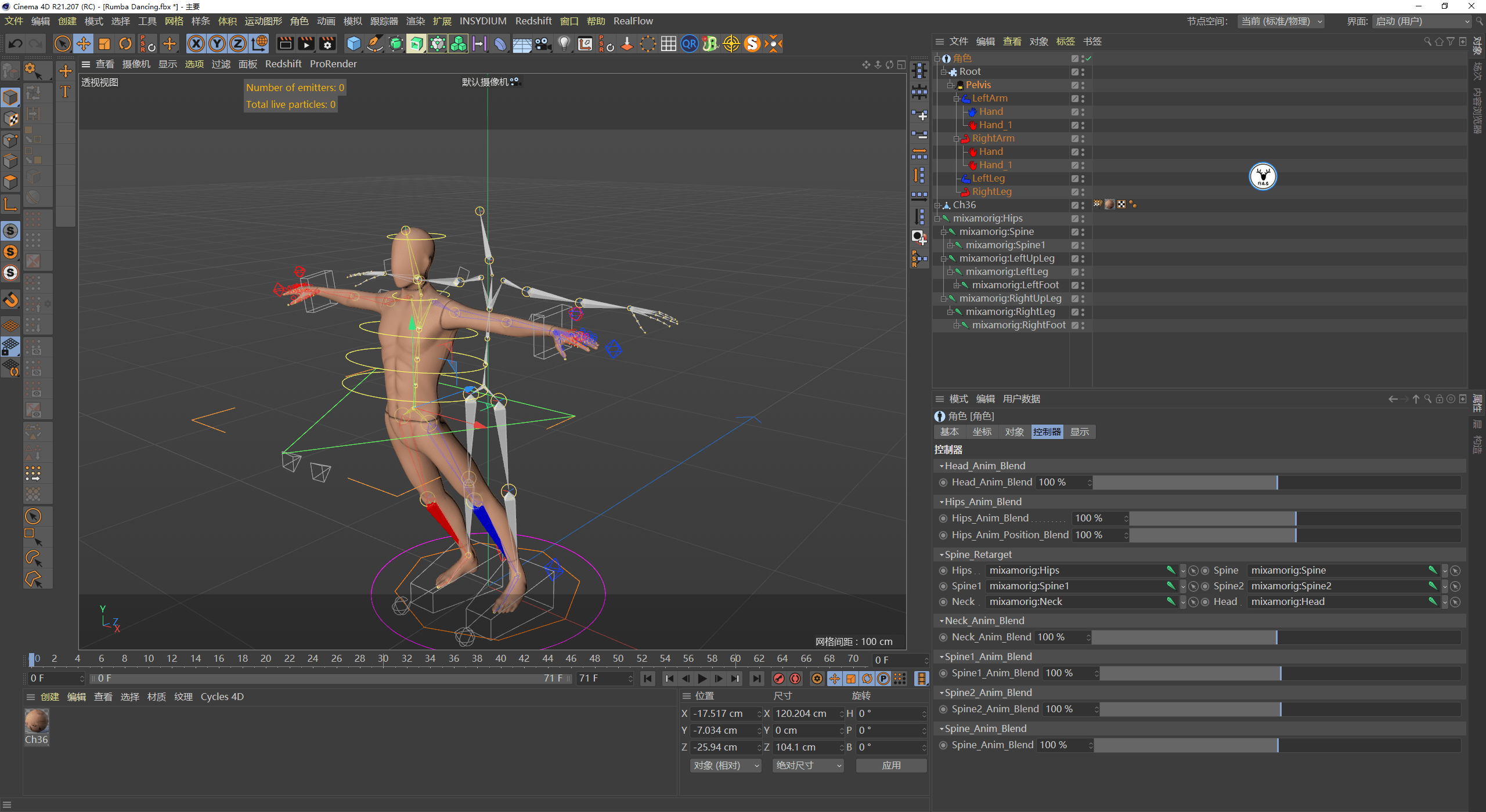 图文|(图文+视频)C4D野教程:C4D修改mixamo骨骼动画的方法以及注意事项