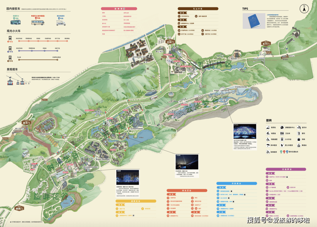 合肥植物园地图图片