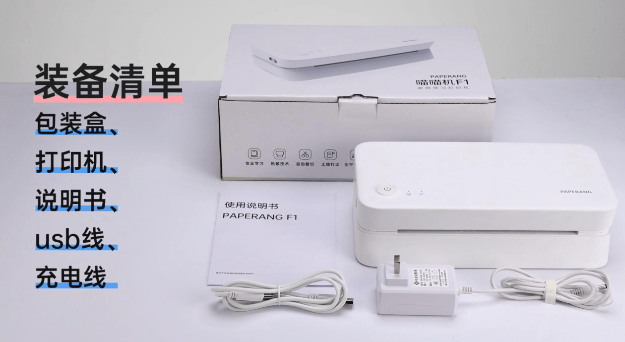 lindy|喵喵机家用打印机F1评测：简约而不简单的“全能”助手