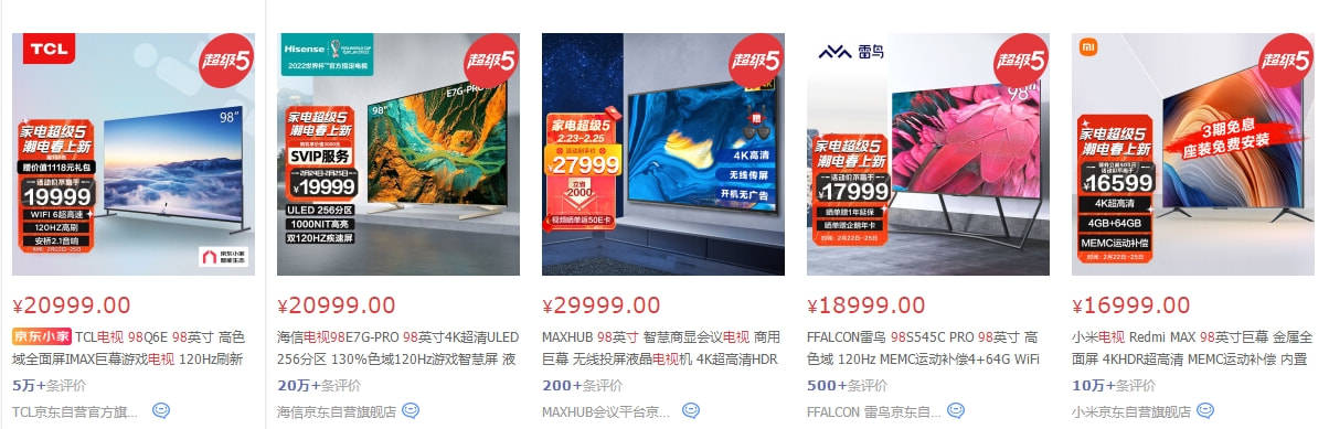 图片|液晶大屏电视成市场主流,一文看懂为什么不建议选购激光电视