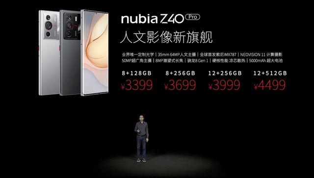 手机|致敬经典重新定义主摄 努比亚Z40 Pro影像新旗舰正式发布