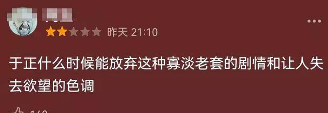 剧情|播放量不到3500万，豆瓣被刷满差评，于正《尚食》问题出在哪儿