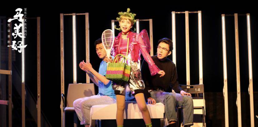 从 驴得水 到 马美好 至乐汇的喜剧 越来越高级 Bling 小人物 舞台 太阳信息网