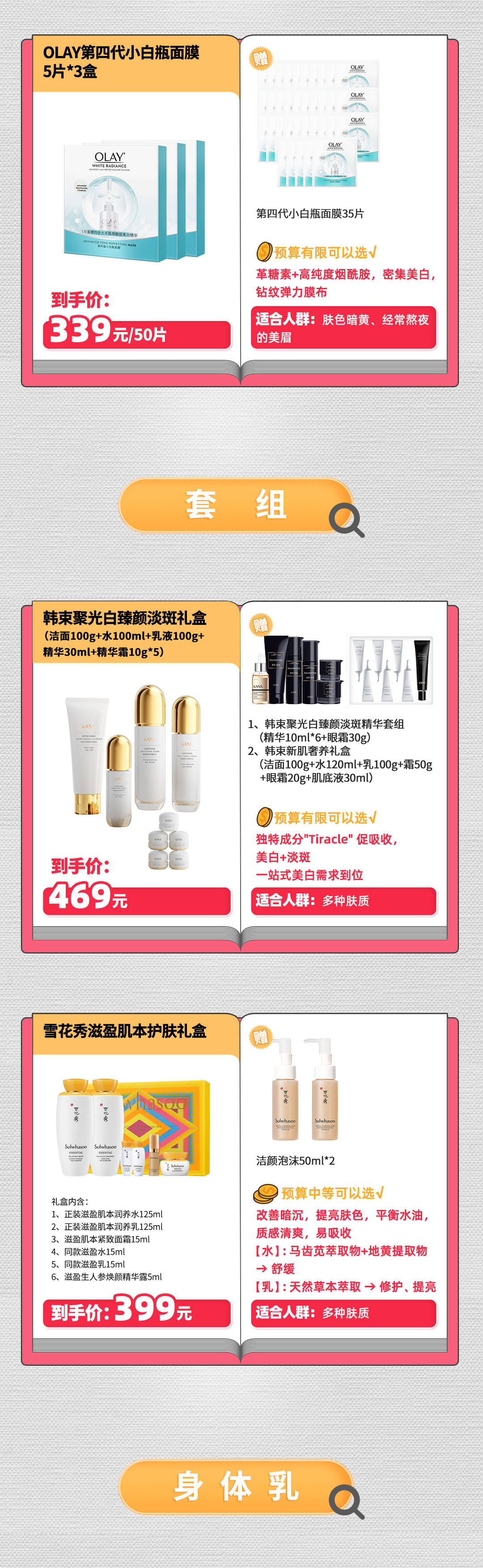 攻略3.8节攻略④ | 想让美白不白费，防晒一定要选对！提亮事半功倍！