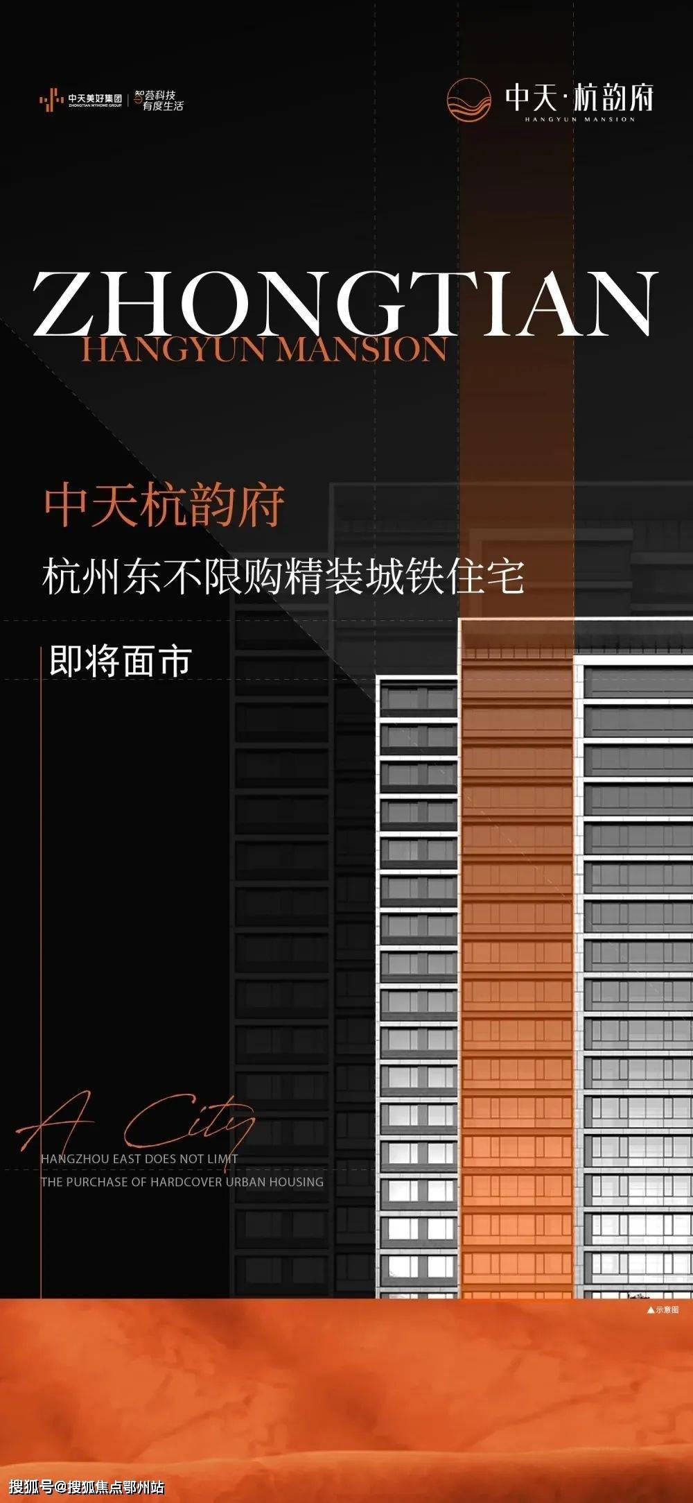 首页海宁长安中天杭韵府官方网站中天杭韵府欢迎您