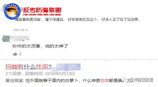 云南白药云咖新零售“蛹虫草玛咖片”与澜庭集有染?(图9)