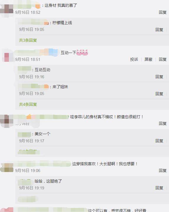 黑色 32岁李菲儿吊带现身，配4000元短靴好靓丽，网友：黄晓明要后悔了