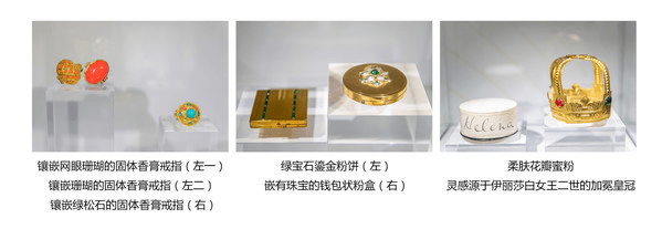 品牌美容媒体广州｜HR赫莲娜品牌120周年盛典上海站启幕｜广州美容美妆媒体