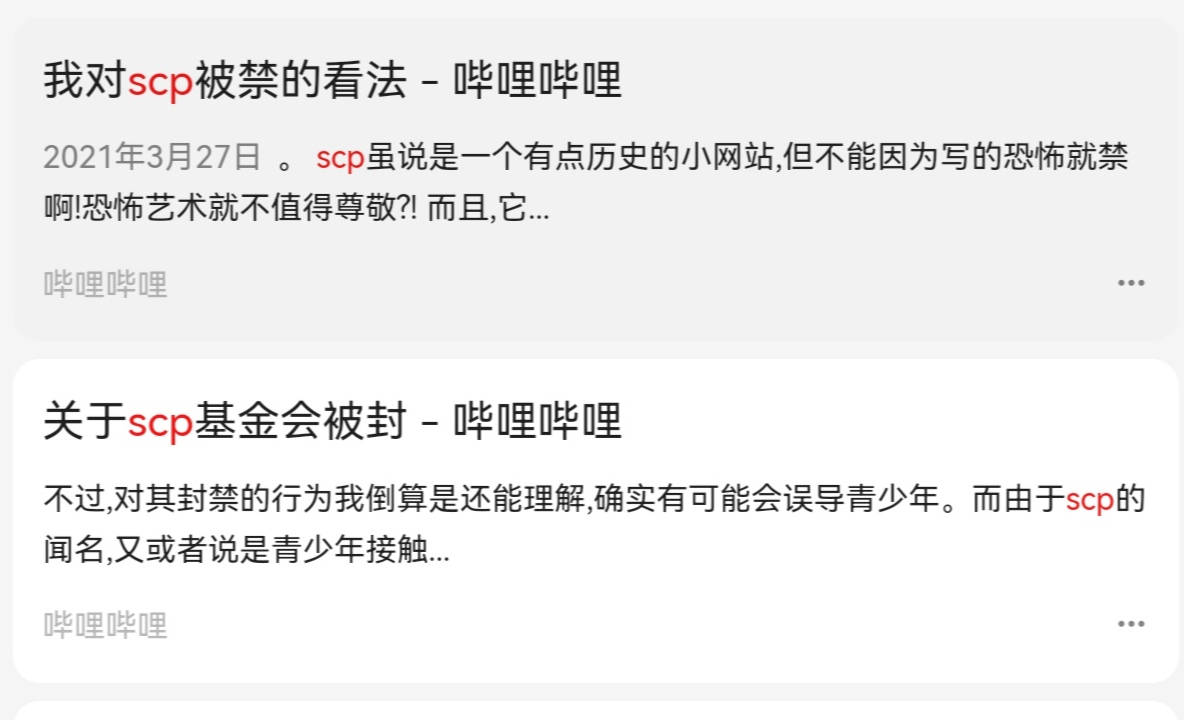 停站,表面是金钱纠纷,实际是老二次元圈子被时代淘汰_动物园_网站_scp