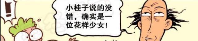 班里星太奇偷拿妈妈化妆品，星太奇美容店正式开业