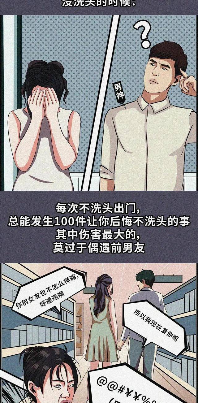 洗头女生如果“4天不洗头”，会有啥后果？很多女生表示，洗头很麻烦