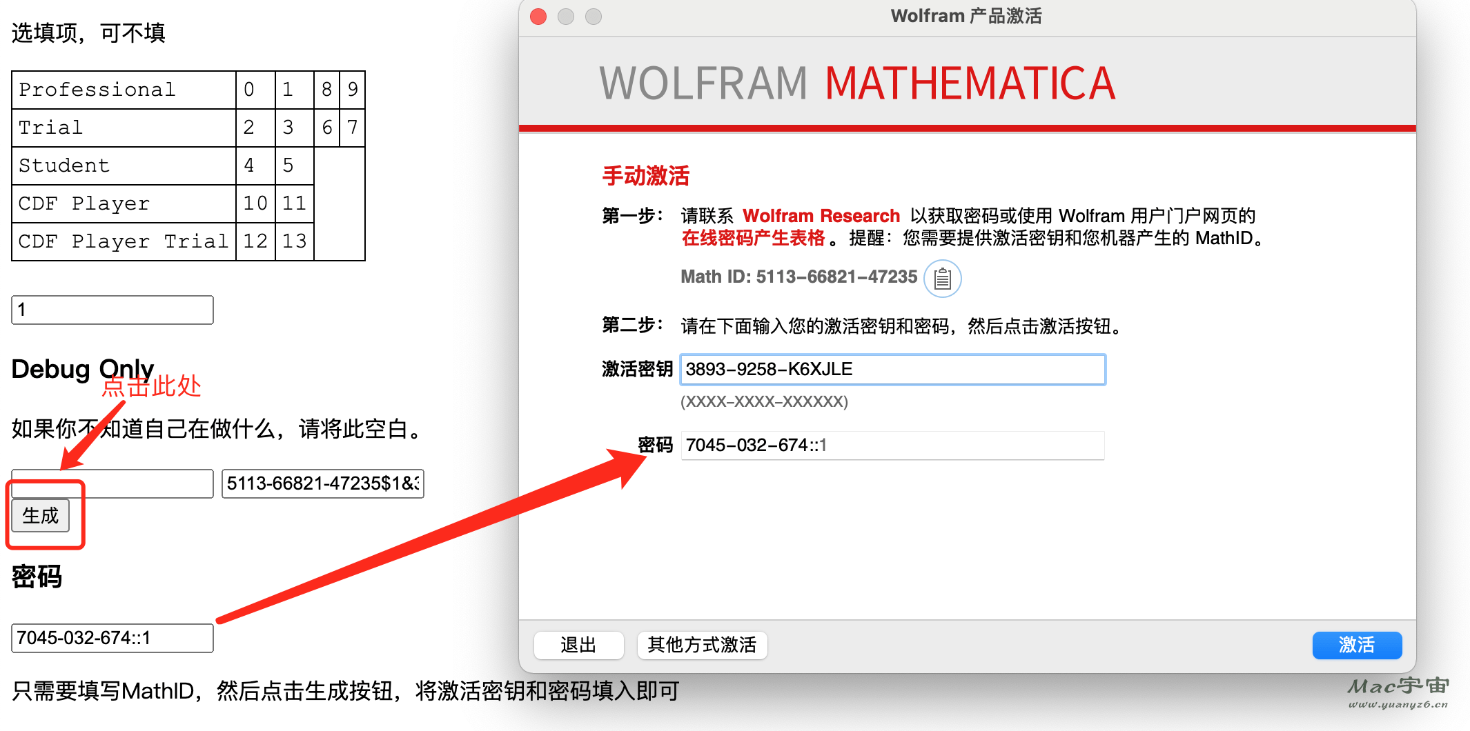 mathematica for mac