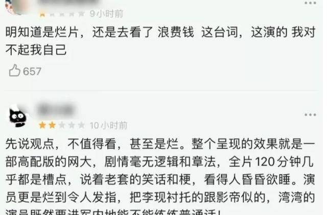 书生|新一届金扫帚奖开幕，网友提名最令人失望男演员：李现邓伦陈学冬