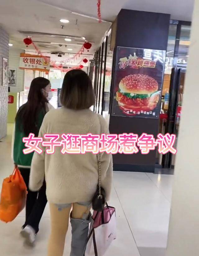 网友 穿了个寂寞？广西女子走路裤腿掉地上，网友：不如不穿