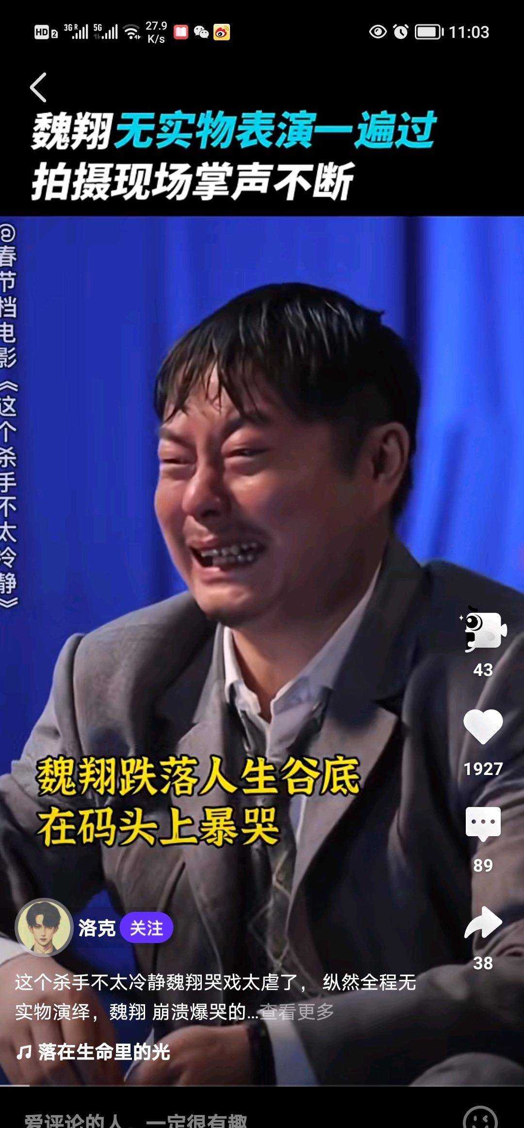 喜剧|沈腾和魏翔是我心中星爷接班人