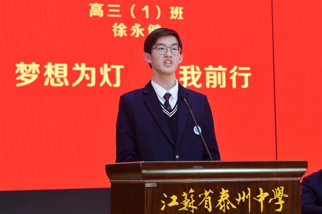 举行2022届高三学生成人仪式暨百日冲刺誓师大会_高考_封留才_同学