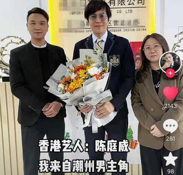 亚视一哥陈庭威近况转战幕后长居内地发展60岁不愿结婚生娃