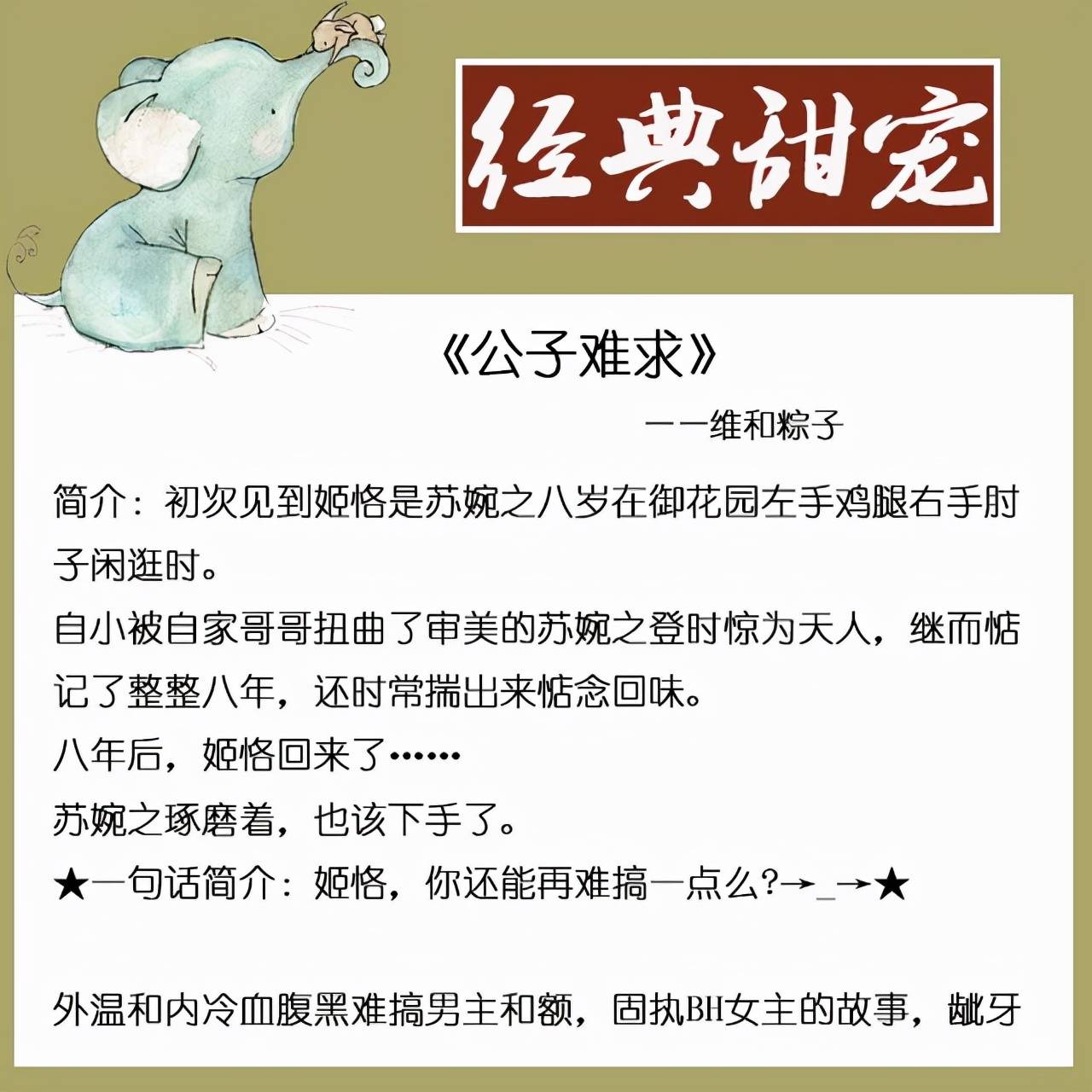 五本女追男半途而废后被男主反追的言情小说,错过不看就可惜了-搜狐大视野-搜狐新闻