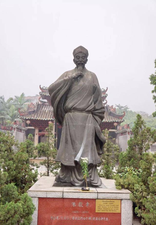 原创陈献章天地我立万化我出而宇宙在我矣上韦力撰