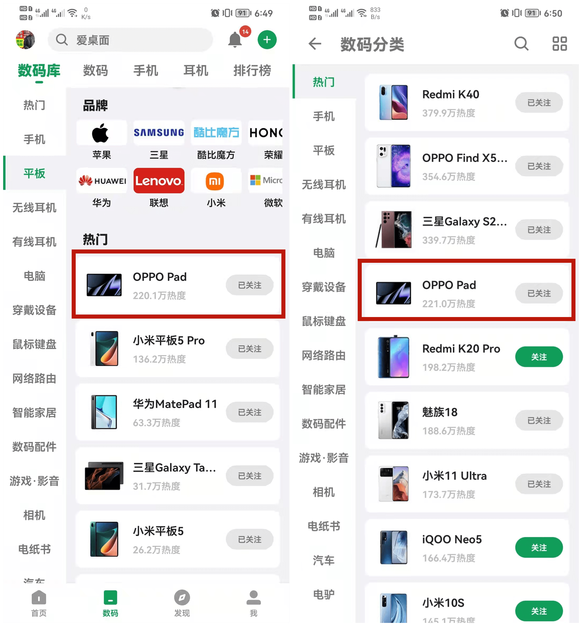 操作|获百万热度、圈粉大量网友关注与讨论！OPPO Pad做对了什么？