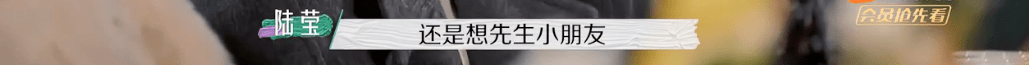 节目组|又揪着「离婚」不放了？