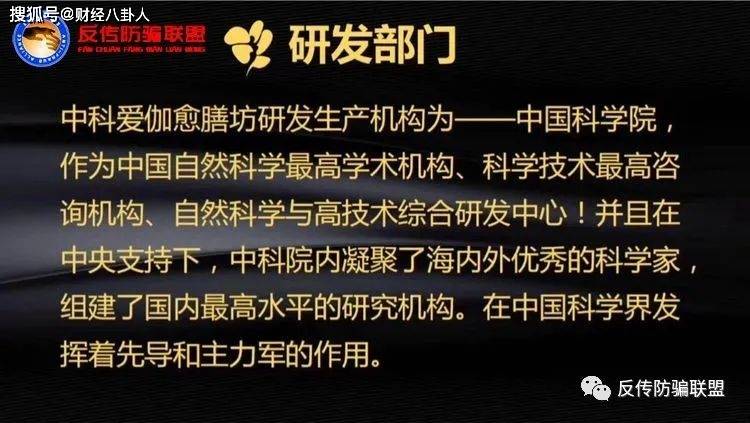 中科爱伽宣称与中科院合作遭打脸:多级代理模式涉嫌传销(图8)