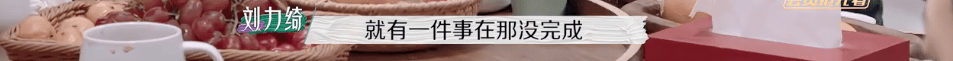 节目组|又揪着「离婚」不放了？