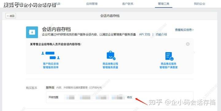 微信生态下的企业沟通新纪元：揭秘微信号管理系统的优势与前景