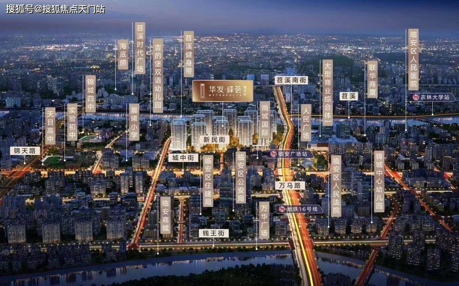 2022杭州临安华发峰荟荟天府官方网站华发峰荟荟天府真的火了