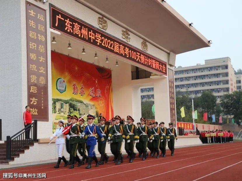 激动人心高州四大中学高考百日誓师现场