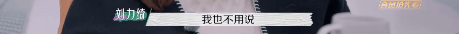 节目组|又揪着「离婚」不放了？