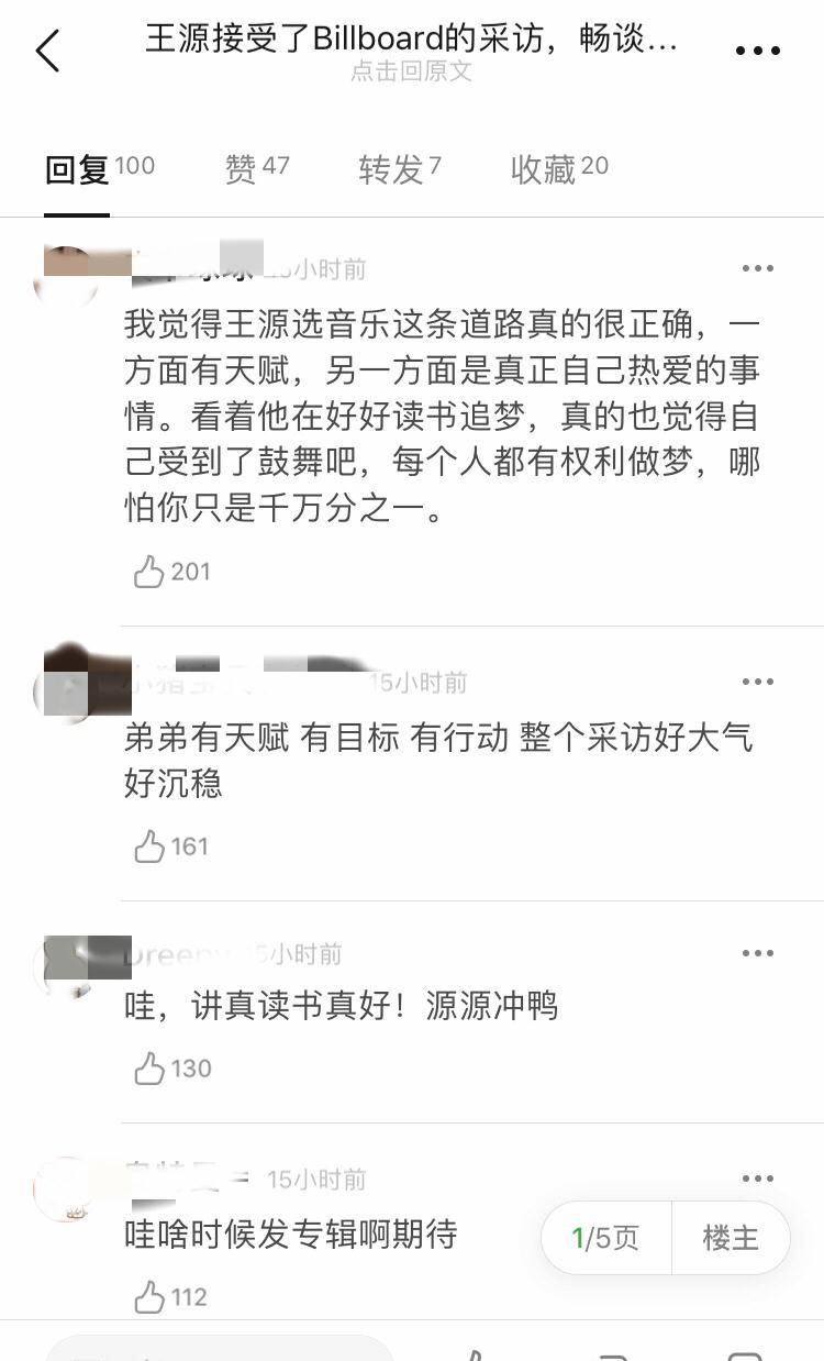 成长|王源温柔上热搜？变得对世界温柔就是最好的成长吧！