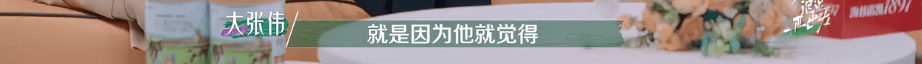 节目组|又揪着「离婚」不放了？