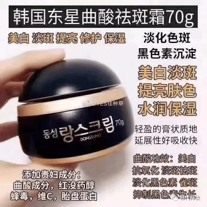 Candela韩国的东星祛斑面霜到底能不能去斑？