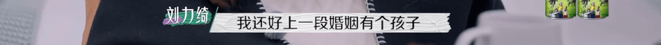 节目组|又揪着「离婚」不放了？