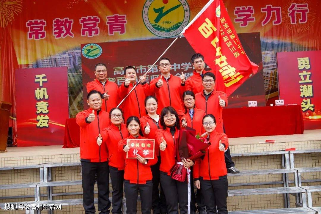 激动人心高州四大中学高考百日誓师现场