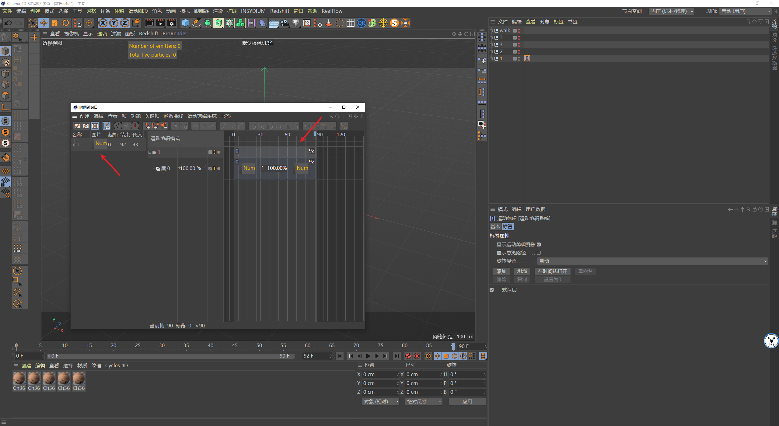 被子|（图文+视频）C4D野教程：我想起床，但是我的被子它不让！