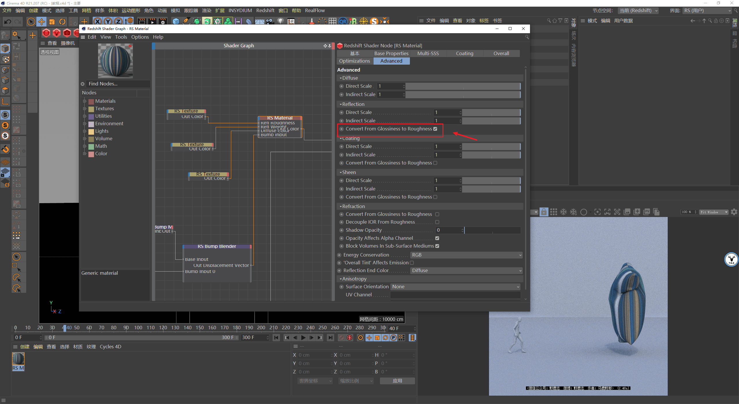 被子|（图文+视频）C4D野教程：我想起床，但是我的被子它不让！