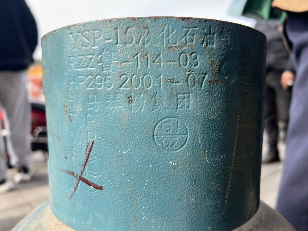液化石油气瓶过期无警示标签绵阳市市监局不合格立查