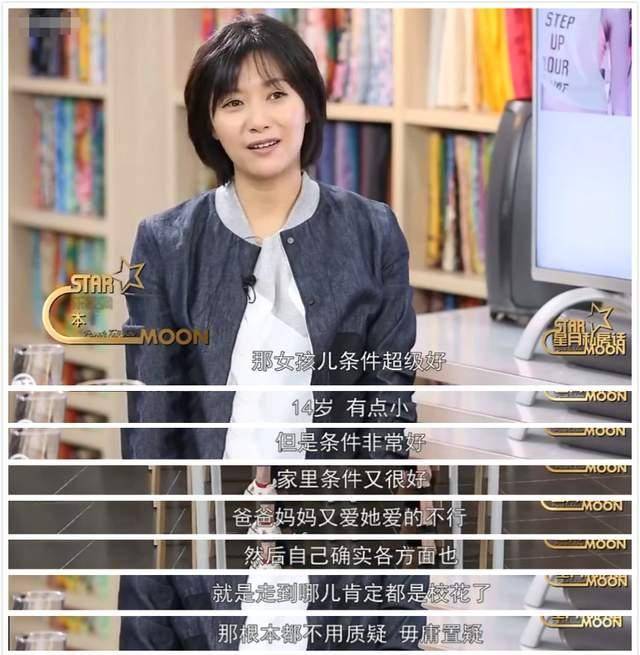 因为|16岁就被徐静蕾签下，和李庚希是好闺蜜，网传她还是吴磊新剧女主