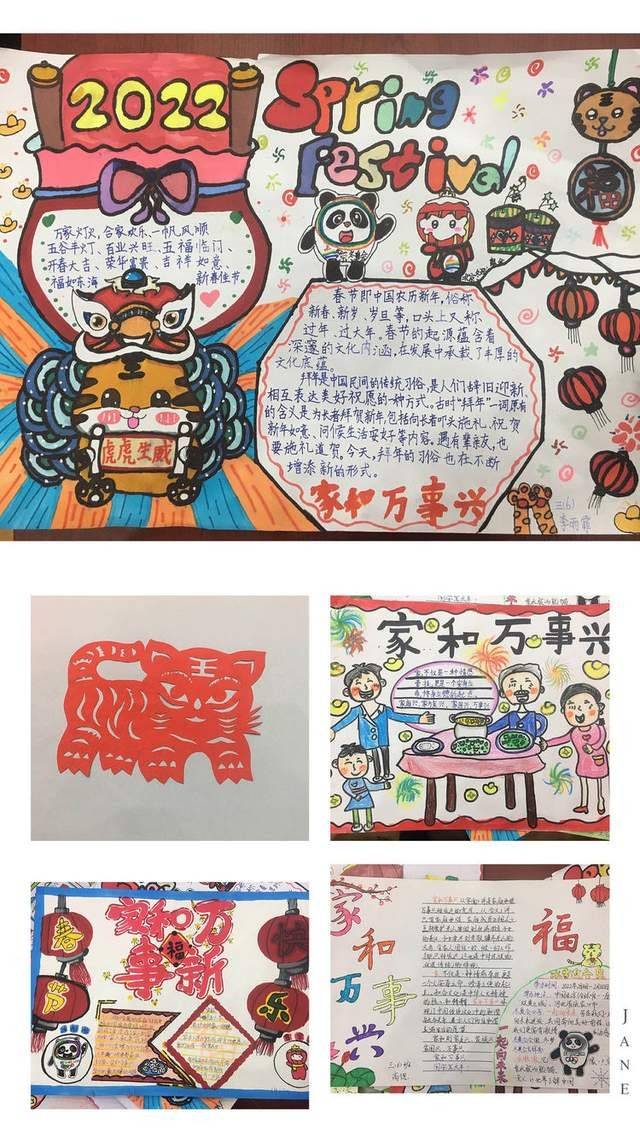 朔州市第四小學開展寒假作業展評活動