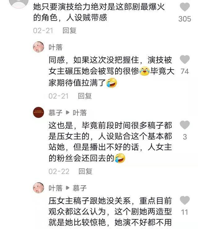 演技|陈都灵造型和人设上赢麻了，现在就看演技了？白鹿粉丝已经准备了