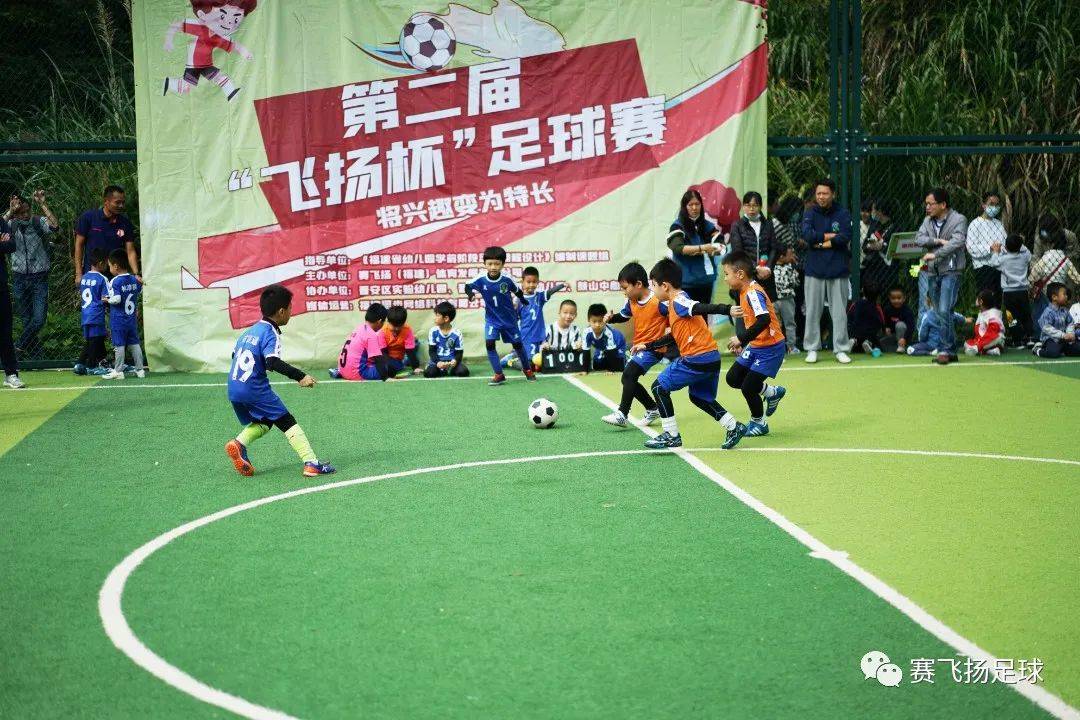 活动|八大活动打造福建幼儿园足球特色样板！