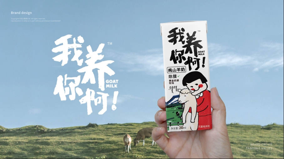 Awards 好的食品包装，颜值与创意都要能打 | Marking Awards 2022参赛作品特辑