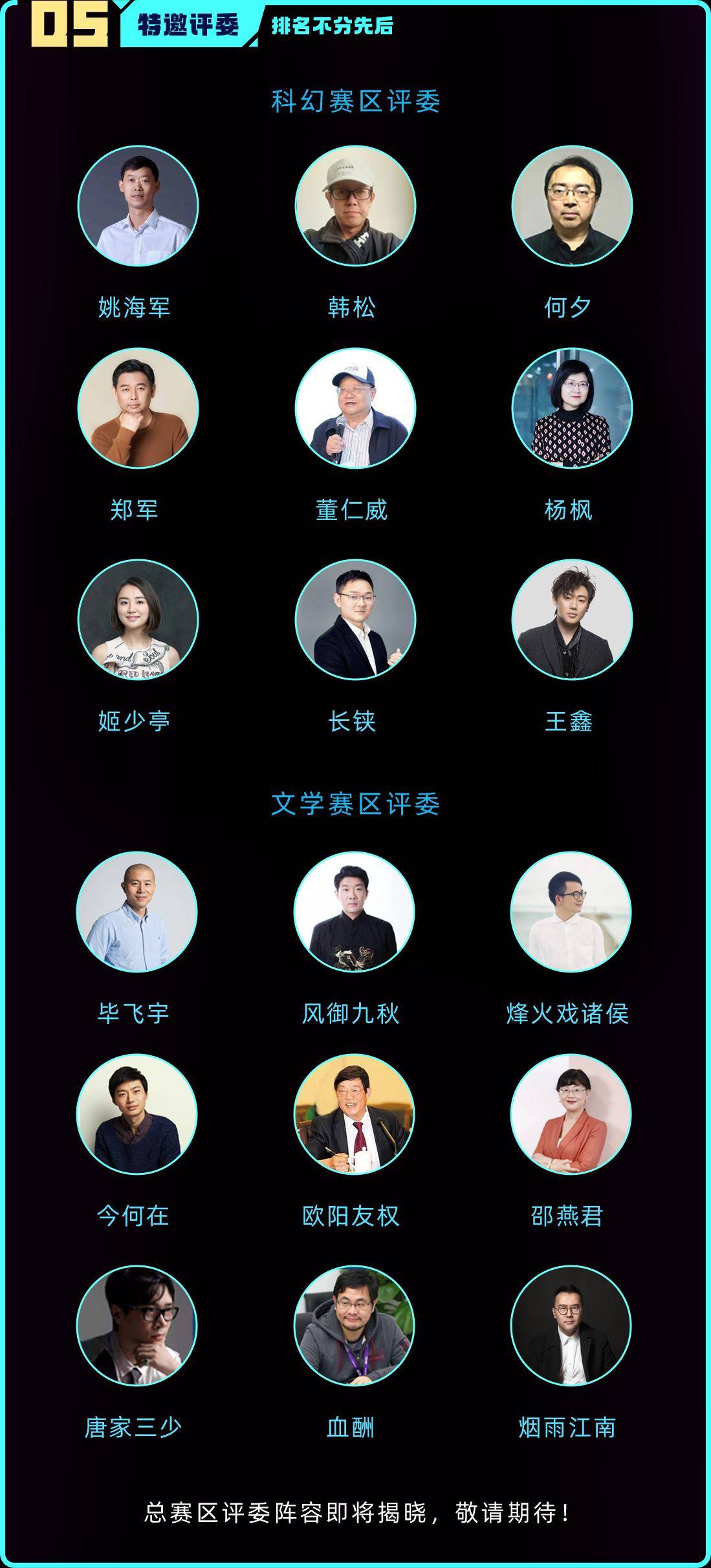 6000+作品角逐百万大奖，中文在线“元宇宙内容之城”雏形显现