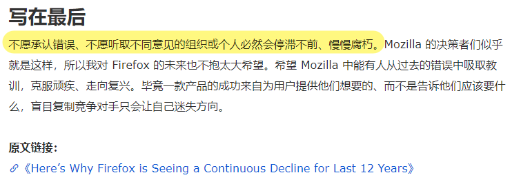 差点屠杀IE的火狐浏览器，只剩4%的网民在用了