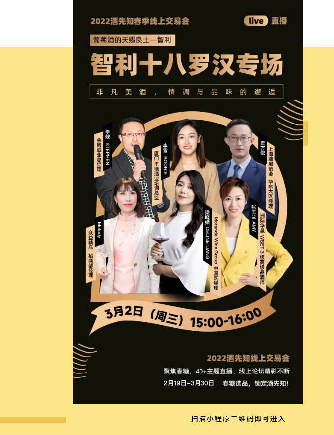 成都|Morande葡萄酒集团邀您在这个春日，相约成都糖酒会！