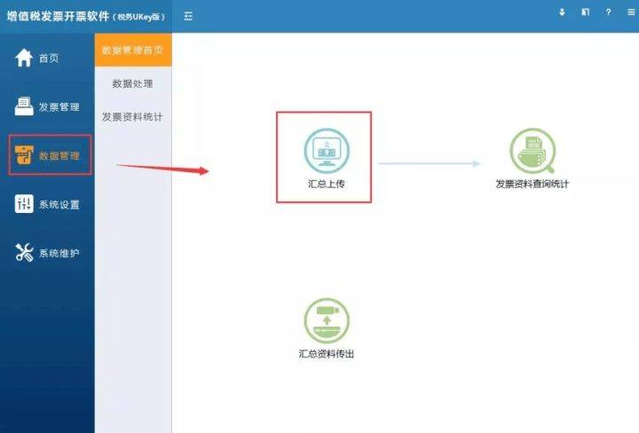 3月徵期至15日金稅盤稅控盤稅務ukey抄報操作請收藏