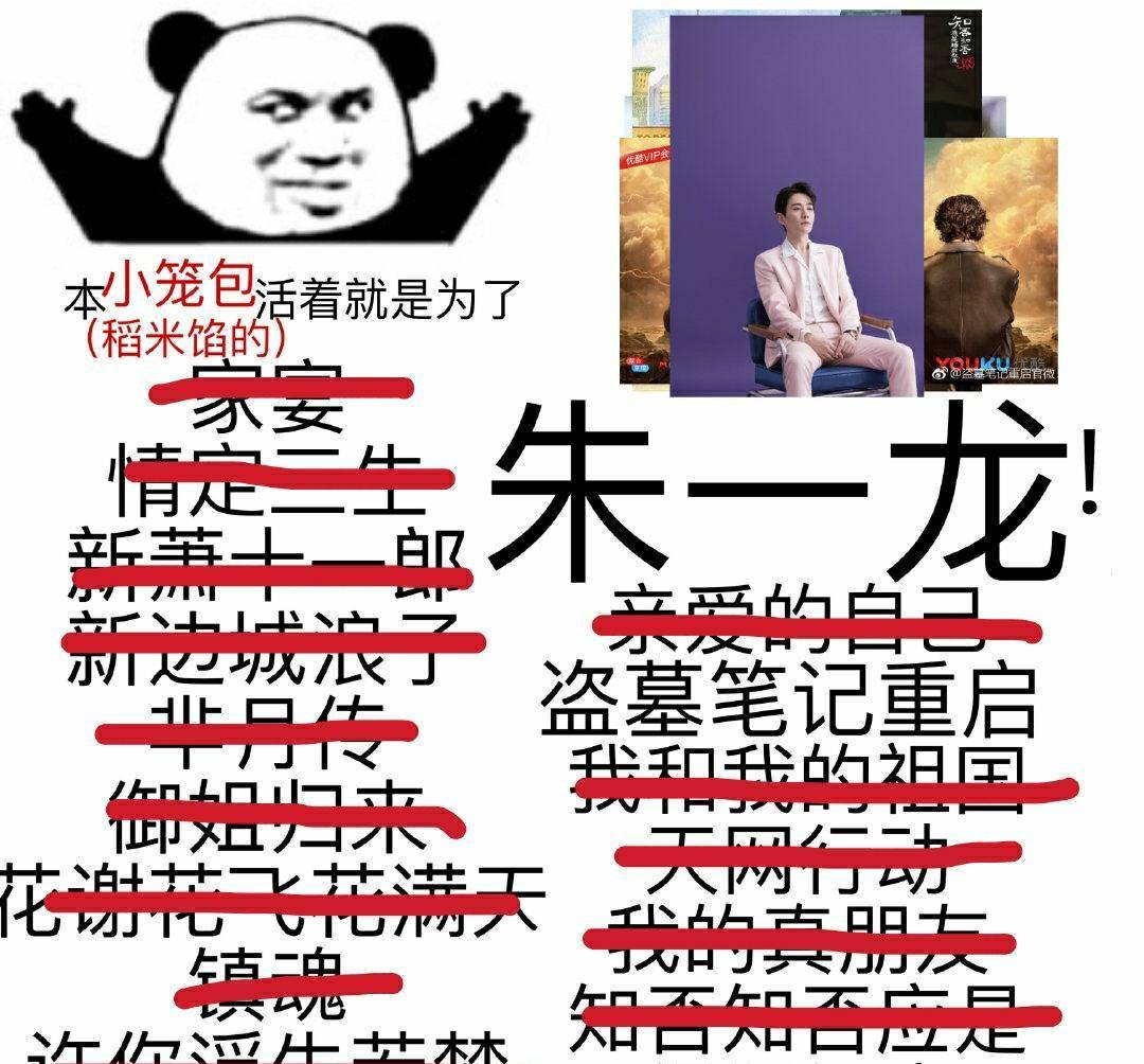 活动|哪怕全世界都在定档，启子哥也动静全无，朱一龙粉丝：拍过吗？